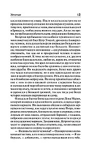 Классическая утопия